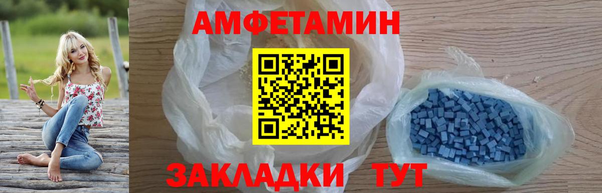 АМФЕТАМИН Розовый Апшеронск