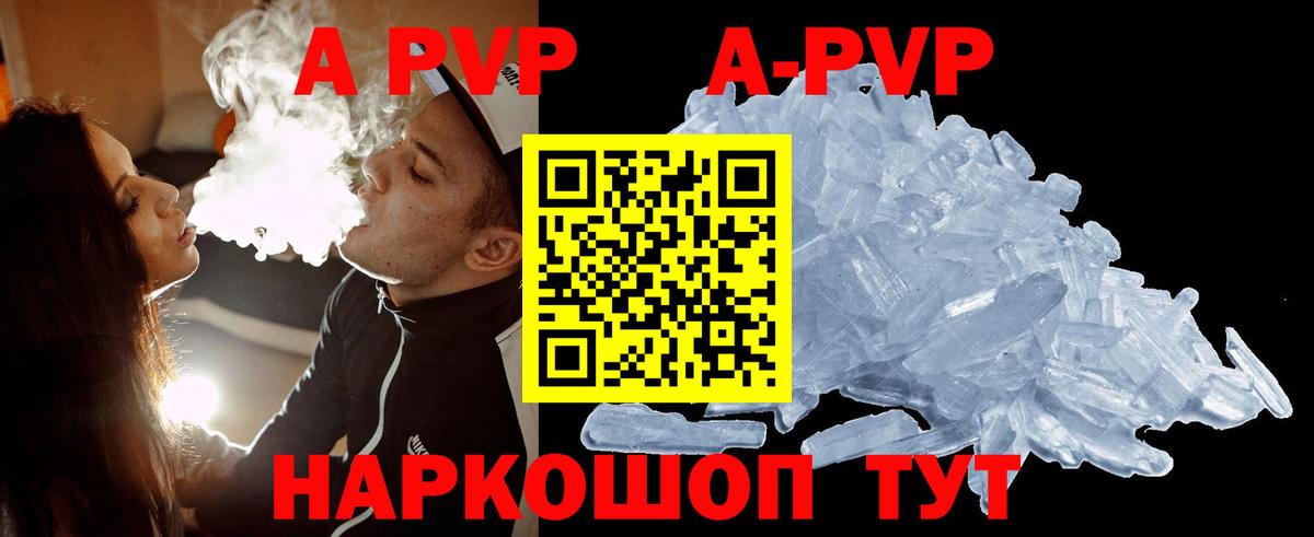 А ПВП  A-PVP крисы CK  Апшеронск  A-PVP крисы CK  Alpha PVP кристаллы 