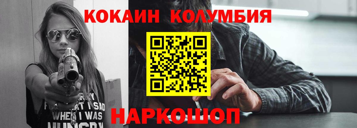 COCAIN Колумбийский Апшеронск