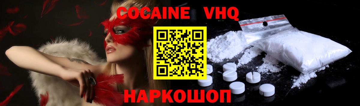 купить  сайты  КОКАИН  Вход с VPN  Cocaine Эквадор  Кокаин Боливия  Апшеронск 