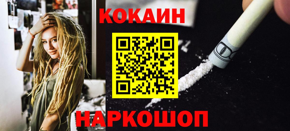 Cocaine 99%  Апшеронск  Кокаин Fish Scale 