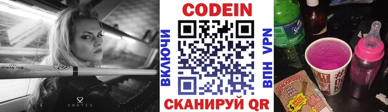 Кодеиновый сироп Lean Purple Drank  где продают   Апшеронск 