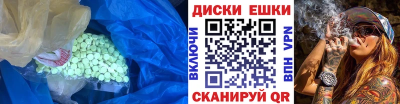 что такое   Апшеронск  ЭКСТАЗИ ешки 