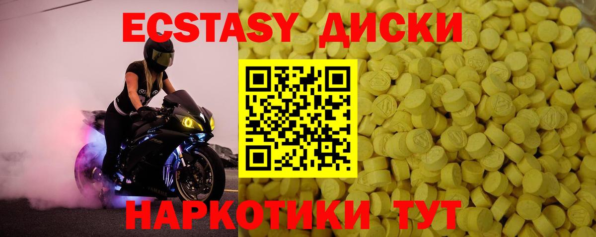 Ecstasy бентли  продажа наркотиков  Апшеронск  Экстази круглые 