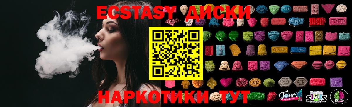 Экстази XTC Апшеронск