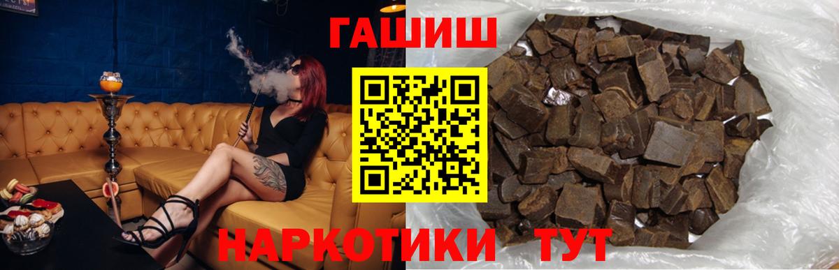 Гашиш гарик  ГАШИШ гарик  Гашиш  Апшеронск  Вход с VPN 