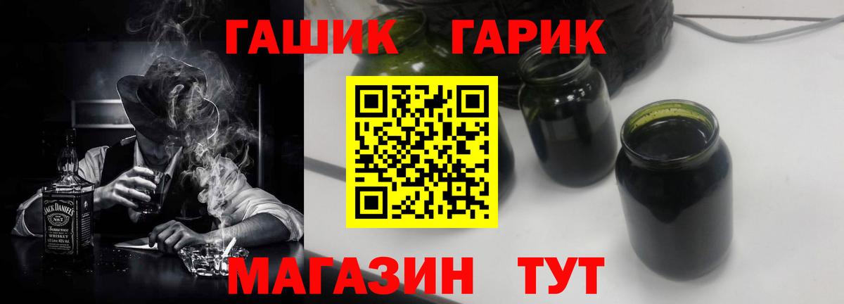 ГАШИШ гашик Апшеронск