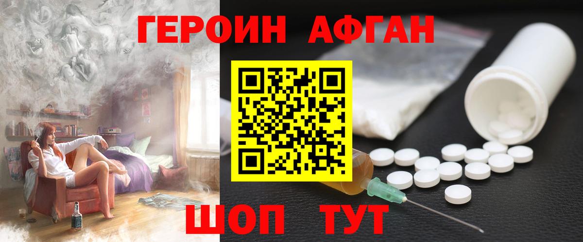 Апшеронск  ГЕРОИН хмурый  Вход с VPN 