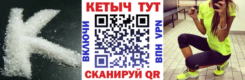 Кетамин ketamine  Апшеронск 