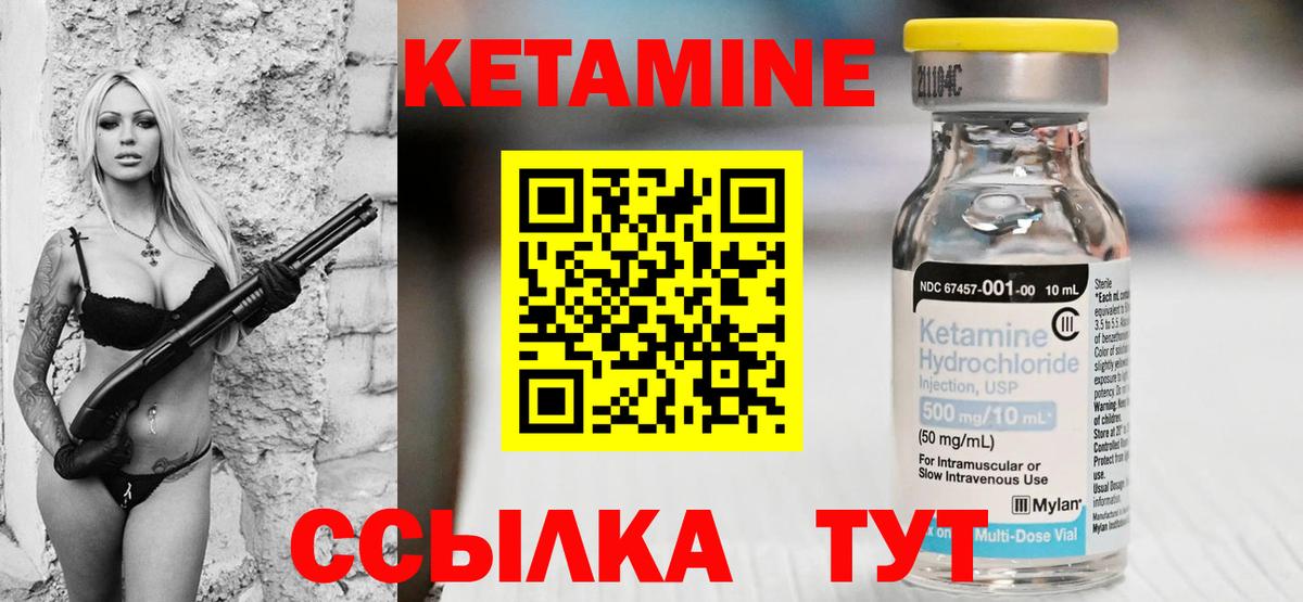Кетамин ketamine  OMG как войти  Апшеронск  Вход с VPN 