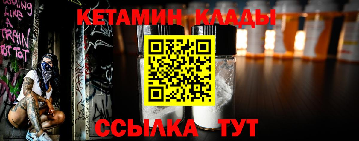 Кетамин VHQ Апшеронск