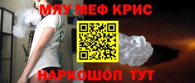 мефедрон Апшеронск