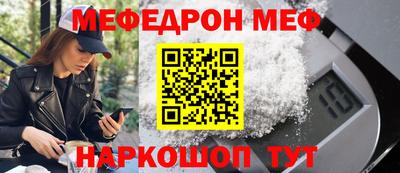 мефедрон Апшеронск
