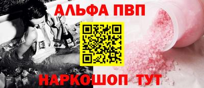 мефедрон Апшеронск