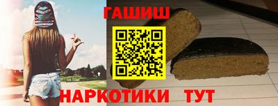 синтетический гашиш Абинск