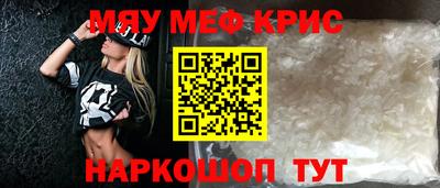 мефедрон Апшеронск