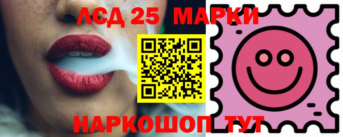 LSD-25 экстази ecstasy Апшеронск