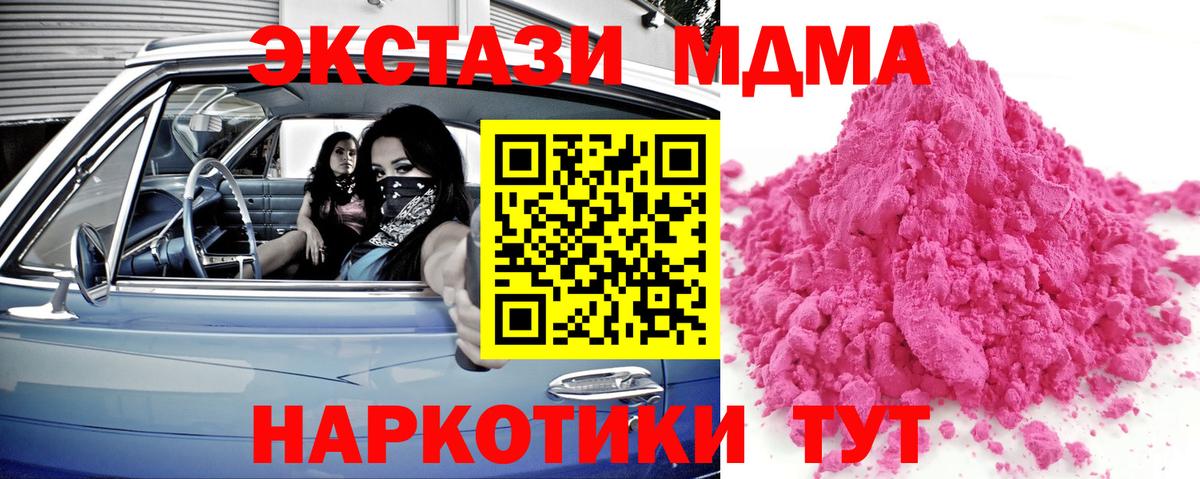 MDMA crystal  MDMA VHQ  Апшеронск  Вход с VPN 