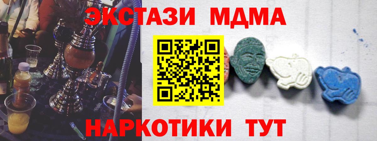 МДМА Molly  MDMA Molly  Апшеронск 