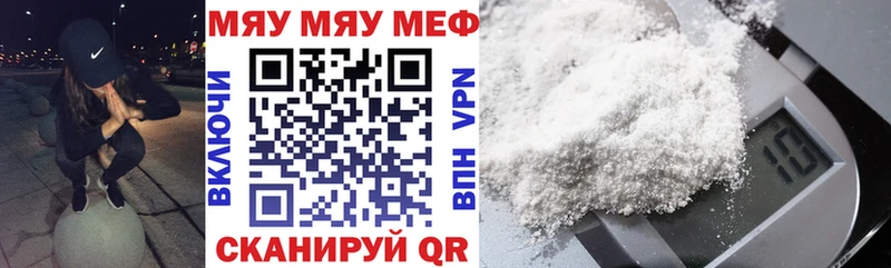 МЯУ-МЯУ мука гидра tor Апшеронск
