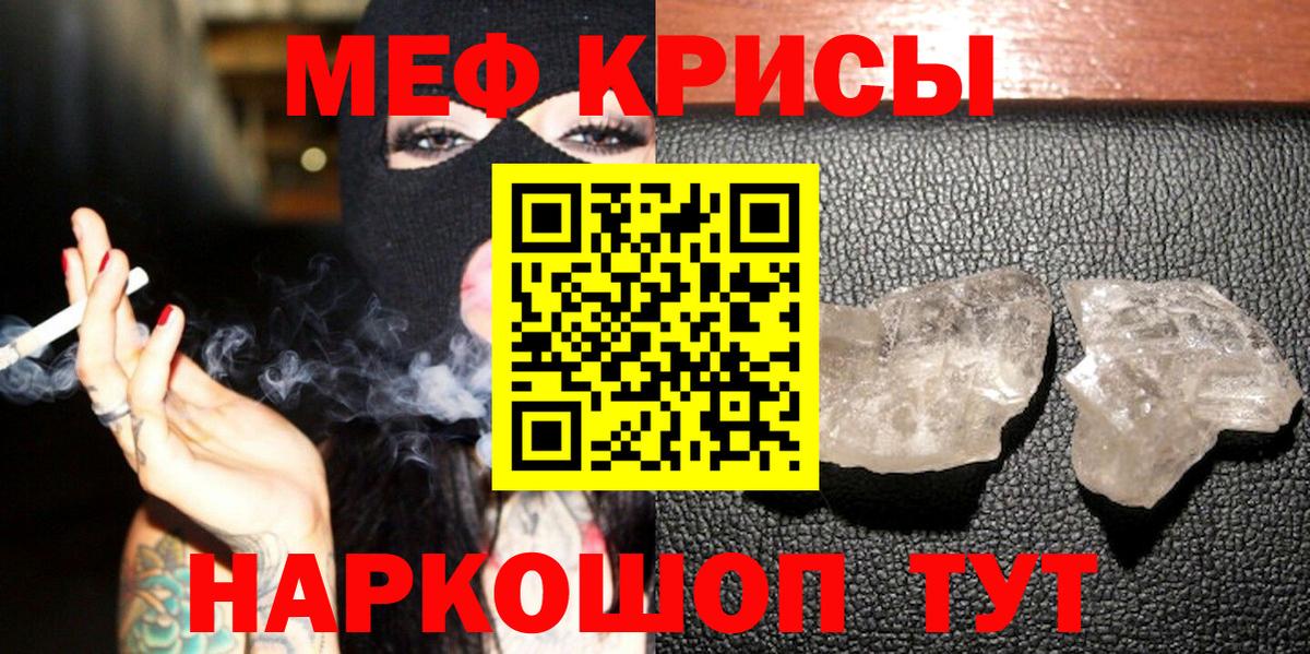 Апшеронск  Меф кристаллы  Мефедрон  Мефедрон  Вход с VPN  МЕФ кристаллы 