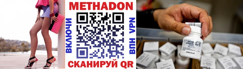 Метадон VHQ  маркетплейс официальный сайт  Апшеронск 