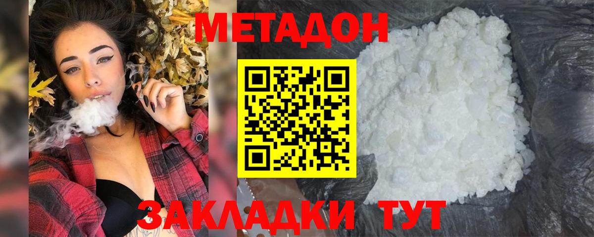 KRAKEN ссылки  Метадон кристалл  Вход с VPN  Апшеронск  МЕТАДОН белоснежный 