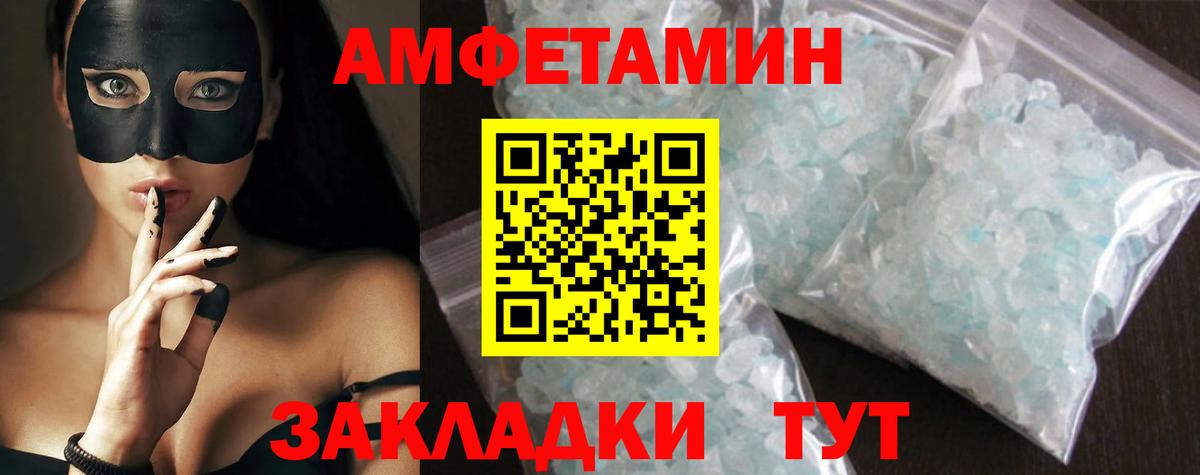 Метамфетамин кристалл Апшеронск