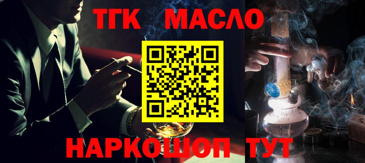 ТГК Wax  Дистиллят ТГК гашишное масло  Апшеронск 