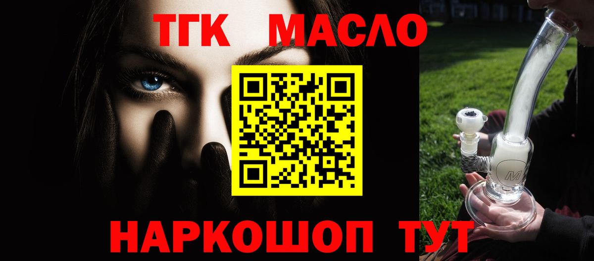 Дистиллят ТГК THC oil  Дистиллят ТГК вейп  Апшеронск  Вход с VPN 